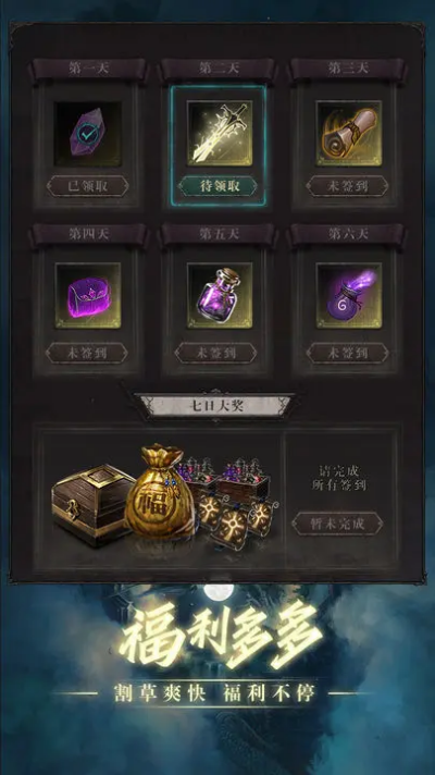 黑创世纪重启图4