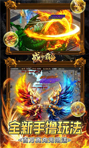 战神霸业夺宝版(5)