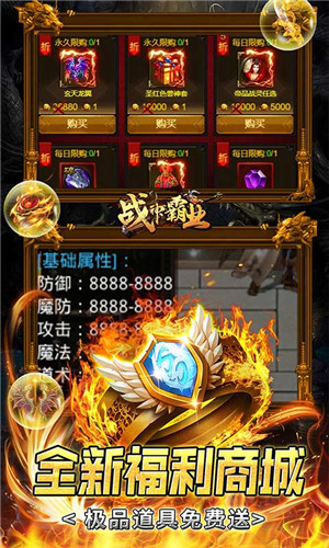 战神霸业夺宝版(4)