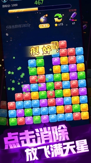 萌月消消乐免费版