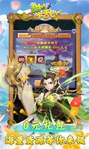 甜点大乱入免费版