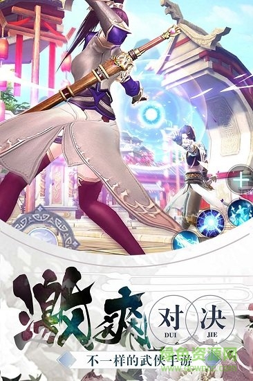 九剑飞仙正版图4