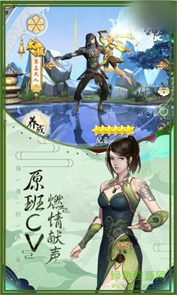 最强侠岚游戏图2