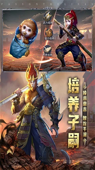 传承利萨斯英雄(4)