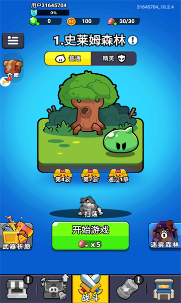 小小背包侠安卓版(2)