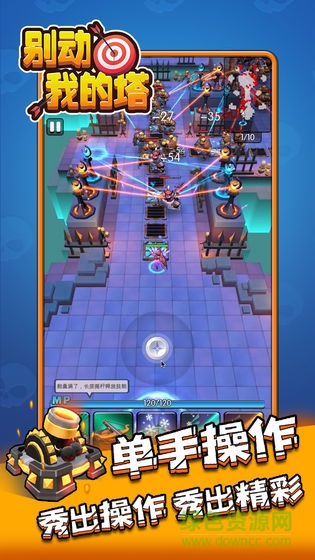 别动我的塔游戏(2)