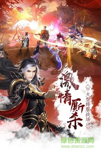 剑破凌霄正版(2)