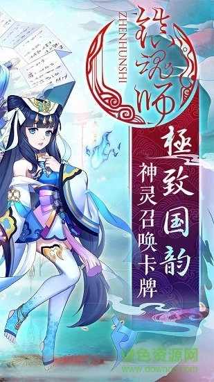 镇魂师图2