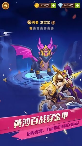 迷你三国军团-图3