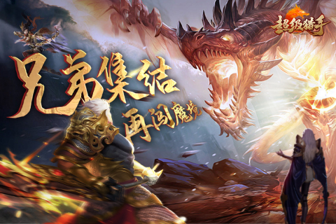 超级猎手安卓版(3)