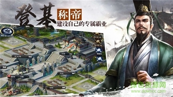 神州猛将录手机版