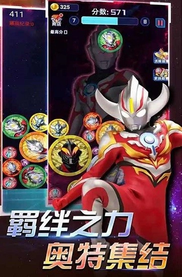 奥特曼进化之旅中文版