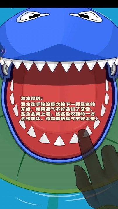 双人鲨鱼求生最新版