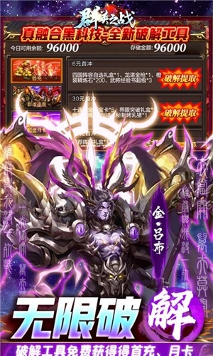 群英之战免费版(1)