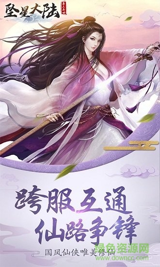 坠星大陆唐三异界图1