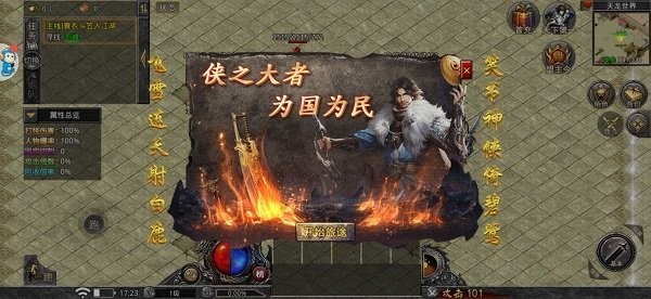 大侠传奇龙城决游戏(3)