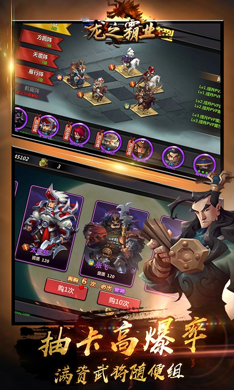 龙之霸业商城版图3