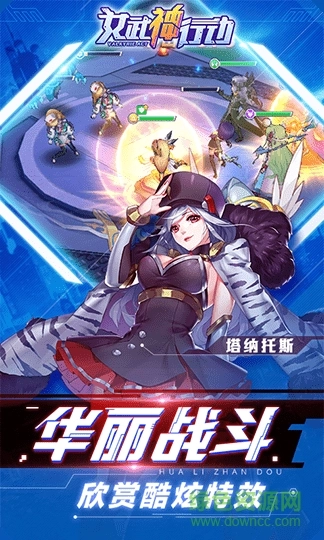 女武神行动游戏