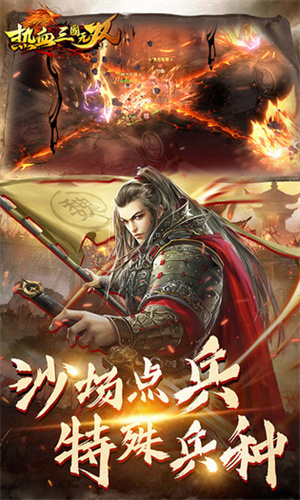 热血三国无双版(5)