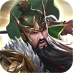 鏖战三国 安卓版