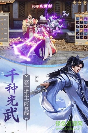 天骄无双最新版