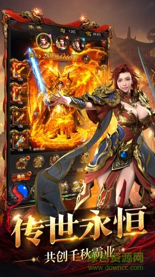 浩然天下传奇图3