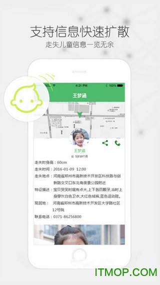 神兔侠手机版图2