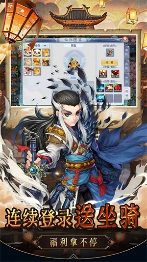 乱世神话  安卓版图4