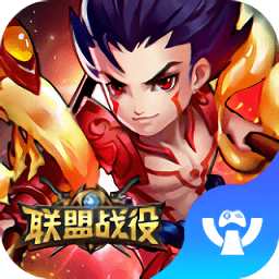 联盟战役