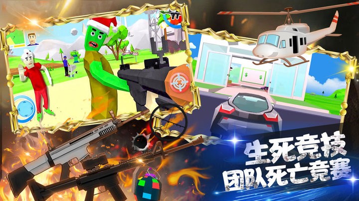 王牌枪战吃鸡模拟最新版图1