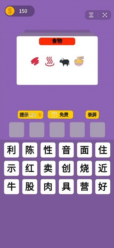 脑子不够用游戏图1