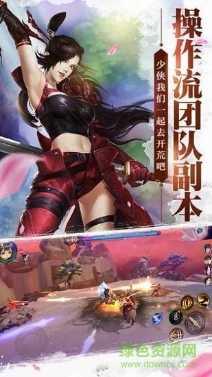 独孤江湖游戏图2