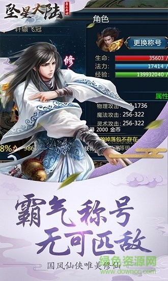 坠星大陆唐三异界图2