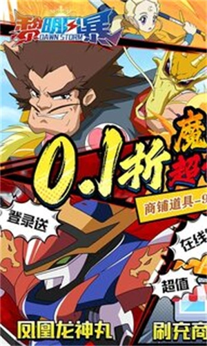 黎明风暴满v版