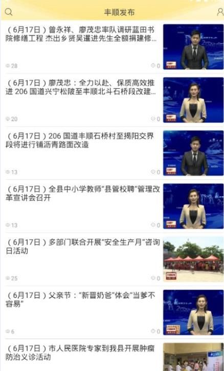 丰顺发布最新版图3