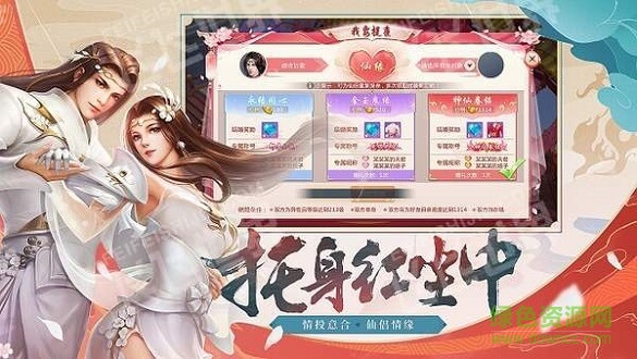 乱世仙神图2