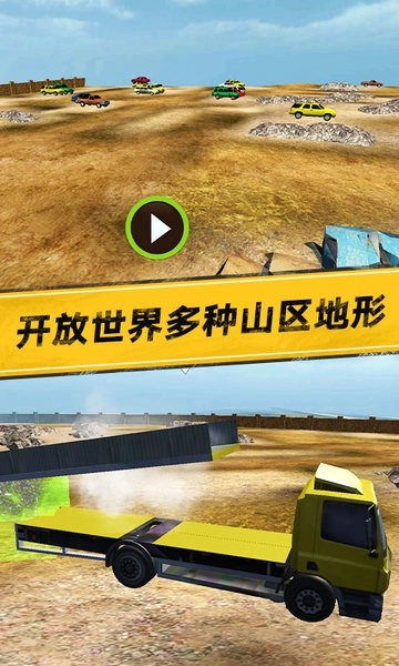 模拟真实城市卡车游戏