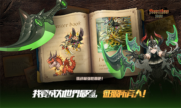 DarkHeroDashIdleRPG图4