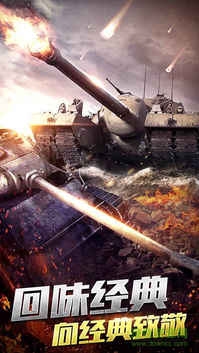 全球警戒手机版图1