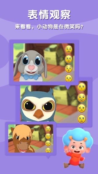 PeppyPals农场冒险游戏图4