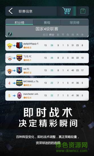 梦幻足球经理2021手机版