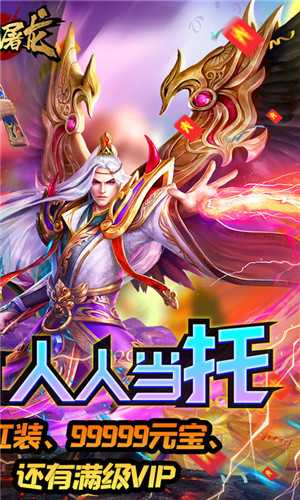 斩月屠龙最新版(1)