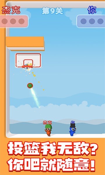 篮球决赛游戏手机版(2)