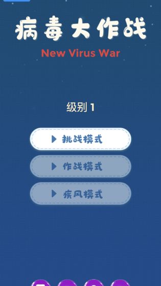 消灭敌人图4