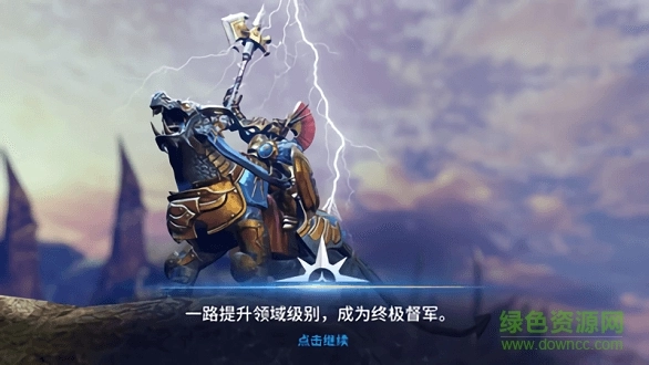 战锤时代领土战争图2