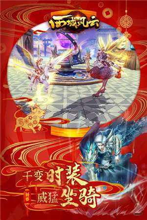 西域风云最新版(4)