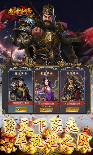 乱世争锋  安卓版图1