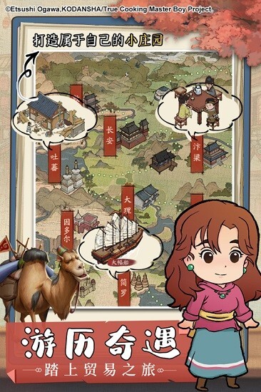 汴京打工人正版