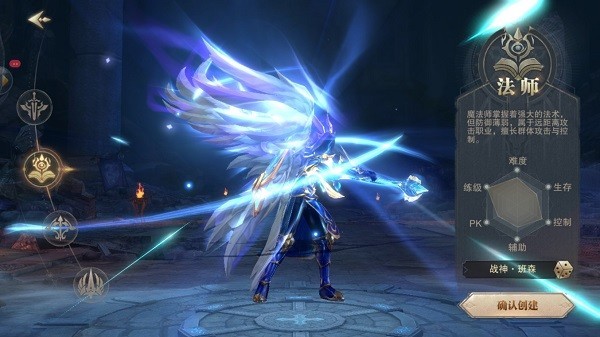 血魔大天使游戏图3