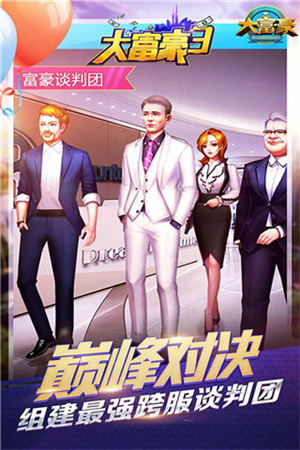 大富豪3变态版图5